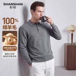 杉杉 100%绵羊毛 男士翻领纯羊毛衫