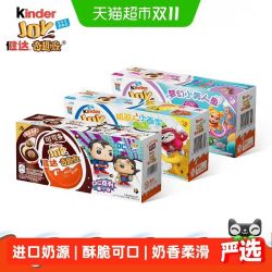 健达 奇趣蛋 男孩版 可可球及牛奶可可酱糖果 3只装 60g