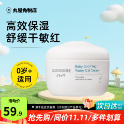 宫中秘策 儿童面霜100ml