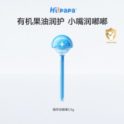 海龟爸爸 拍2件 海龟爸爸儿童唇膏宝宝秋冬保湿补水唇膏0岁+