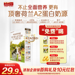 澳优海普诺凯 海普诺凯1897荷致A2蛋白较大婴儿奶粉2段（6-12月）135g
