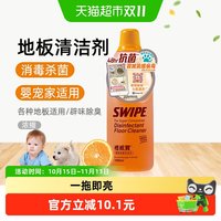 88VIP：Orange Guard 橙威宝 地板清洁剂1L 除菌消毒 防霉除臭
