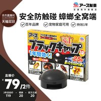安速 囤货8盒安速蟑螂药全窝端家用厨房绝杀蟑螂屋小黑屋除蟑螂