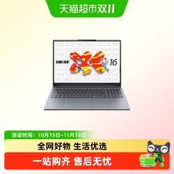 联想 小新14/16SE 轻薄办公本高性能