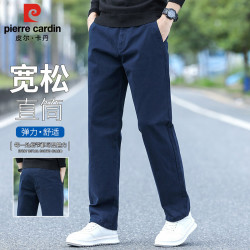 皮尔·卡丹 皮尔卡丹（pierre cardin）裤子男士休闲裤商务秋季宽松直筒裤百搭潮流高端长裤 宝蓝 32