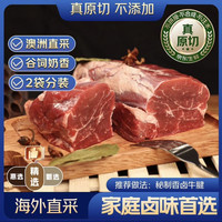 京东超市 海外直采 澳洲原切谷饲牛腱肉 净重3.2斤