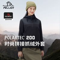 百亿补贴：伯希和 Polartec200抓绒衣女户外登山防风保暖摇粒绒连帽开衫外套