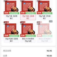 订单截图缩略图
