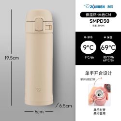 象印 PD30便携304不锈钢保温杯300ml