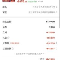 订单截图缩略图