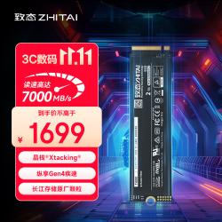 致态 ssd固态硬盘Ti600长江存储原厂颗粒 NVMe M.2接口 PCIe 4.0笔记本台式电脑游戏PS5固态硬盘  Ti600固态硬盘