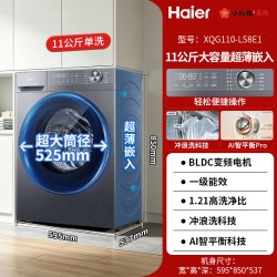 海尔 小红花系列 XQG110-L58E1 滚筒洗衣机 11KG