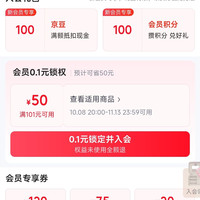 京东 周六福官方旗舰店 加入店铺会员可领100京豆