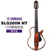 雅马哈 SLG-200S/200N 便携式旅行民谣古典静音木吉他电箱琴