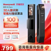 霍尼韦尔 智能锁3D人脸识别指纹锁家用门锁H5 FPro全自动C级锁芯