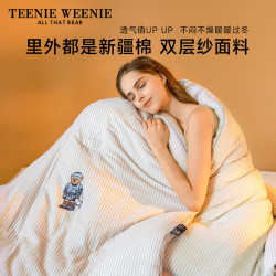 TEENIE WEENIE 小熊100%新疆棉花A类全棉四季通用纯棉被褥 100%棉双层纱条纹款 200x230cm春秋被