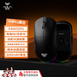 狼蛛 SC680 三模鼠标 26000DPI 轻羽白