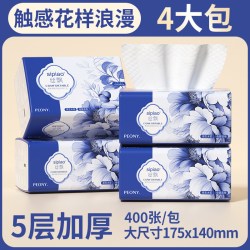 丝飘 抽纸大包家用宿舍餐巾纸实惠装厕所可擦手面巾纸可湿水纸巾