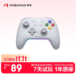 MOBAPAD 赤兔2 lite版 空气摇杆 无线游戏手柄