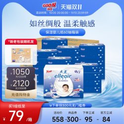 大王 奢润保湿乳霜婴儿柔纸巾60抽*30包整箱保湿抽纸宝宝专用