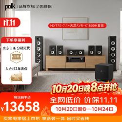 polk MXT系列 MXT70+X1800 音响功放机无源音箱 家用7.1家庭影院落地音响 低音炮 hifi音箱