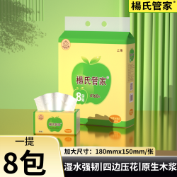 杨氏管家 楊氏管家抽纸大包5层加厚L码婴儿纸巾可湿水餐巾卫生纸实惠家庭装