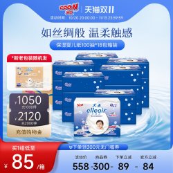 大王 Elleair奢润保湿系列婴儿乳霜抽纸18包100抽箱装乳霜纸