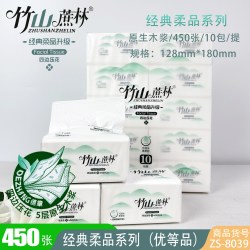 竹山蔗林抽纸整箱100包装实惠装婴儿纸巾家庭抽取式餐巾纸原生浆