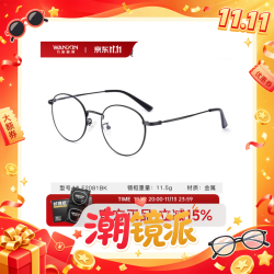 万新 多屏防蓝光1.74非球面极薄镜片*2片+钛金属框 1500度 包邮