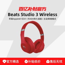 Beats Studio 3 Wireless无线蓝牙头戴式录音师B耳机魔音运动耳麦