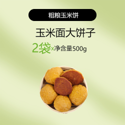 北国鸿达 玉米面大饼子 500g