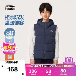 李宁 童装儿童羽绒马甲男小大童防泼水防风排湿鸭绒坎肩175YMRW017-2