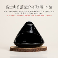 灵沐 雪松秘鲁陶瓷富士山香薰壁炉