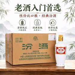 汾酒 出口白瓷汾 2018-2019年 53度 375ml*12瓶 原箱