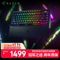 雷蛇 黑寡妇蜘蛛V4无线专业版75% 81键 蓝牙,有线,无线键盘 雷蛇第三代触感橙轴 ARGB