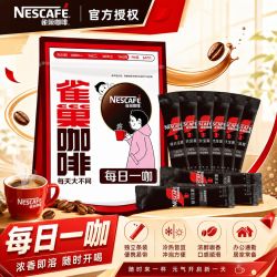 雀巢 咖啡黑咖经典醇香深黑速溶咖啡健身提神防困31条起袋装