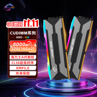 SAMNIX 屠龙勇士DDR5 CUDIMM台式机内存条RGB灯条电竞超频海力士A代32G(16G*2) 8000 C38