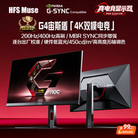 AOC U27G4F 双模190Hz/380Hz 27英寸4K HDR400显示器