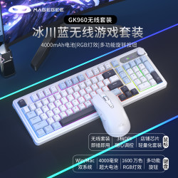 MageGee GK960 无线键盘鼠标套装 机械手感 静音办公电竞 键鼠套装 笔记本台式电脑通用 冰川蓝