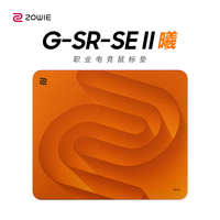 卓威ZOWIE G-SR-SE II 曦 电竞鼠标垫 细面鼠标垫 fps游戏鼠标垫 gsrse控制垫 滑垫 电竞桌垫（随机发货）