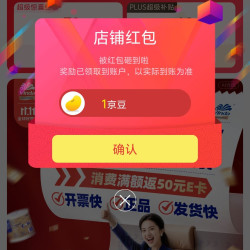 维达纸品清洁京东自营旗舰店关注领1京豆