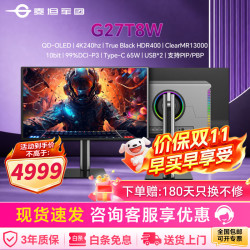 泰坦军团 第四代QD-OLED显示器G2785S电脑显示屏27英寸2K 500hz液晶屏48英寸W-OLED电竞HDR硬件防蓝光 QD-OLED/4K240/G27T8W