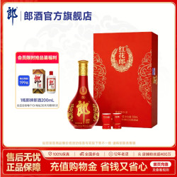 郎酒 红花郎15 53%vol 酱香型白酒