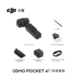 大疆 Osmo Pocket 4P 口袋电影机手持云台相机 标准套装