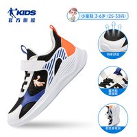 乔丹 童鞋儿童运动鞋男童小童跑鞋2026新款轻便软底皮面加绒鞋子