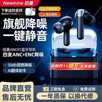 纽曼 AI实时翻译耳机ANC降噪无线蓝牙耳机微软大模型ai同声传译翻译神器高清音质通话适用苹果华为安卓 墨玉黑