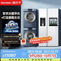 Damiele 达米尼新品Damiele/达米尼572L制冰机冰箱12kg洗衣机10kg热泵烘干机套装 D573冰洗烘组合