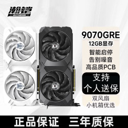 瀚铠 AMD RADEON RX 9070 GRE 12GB OC 白色合金 电竞 无畏契约/三角洲行动/魔兽 独立显卡 RX9070 GRE白色合金显卡 单显卡12GB（组合优惠）