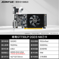 精粤 GT730 GT610 GT710 GT740 R5 230 2G/4G显卡/刀卡 办公游戏台式机家用音影电脑独显 GDDR3 GDDR5 精粤GT730LP-2GD3-N8刀卡 2GB