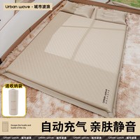 Urban wave URBANWAVE 城市波浪 车载自动气垫床睡垫 单人送收纳袋 无规格